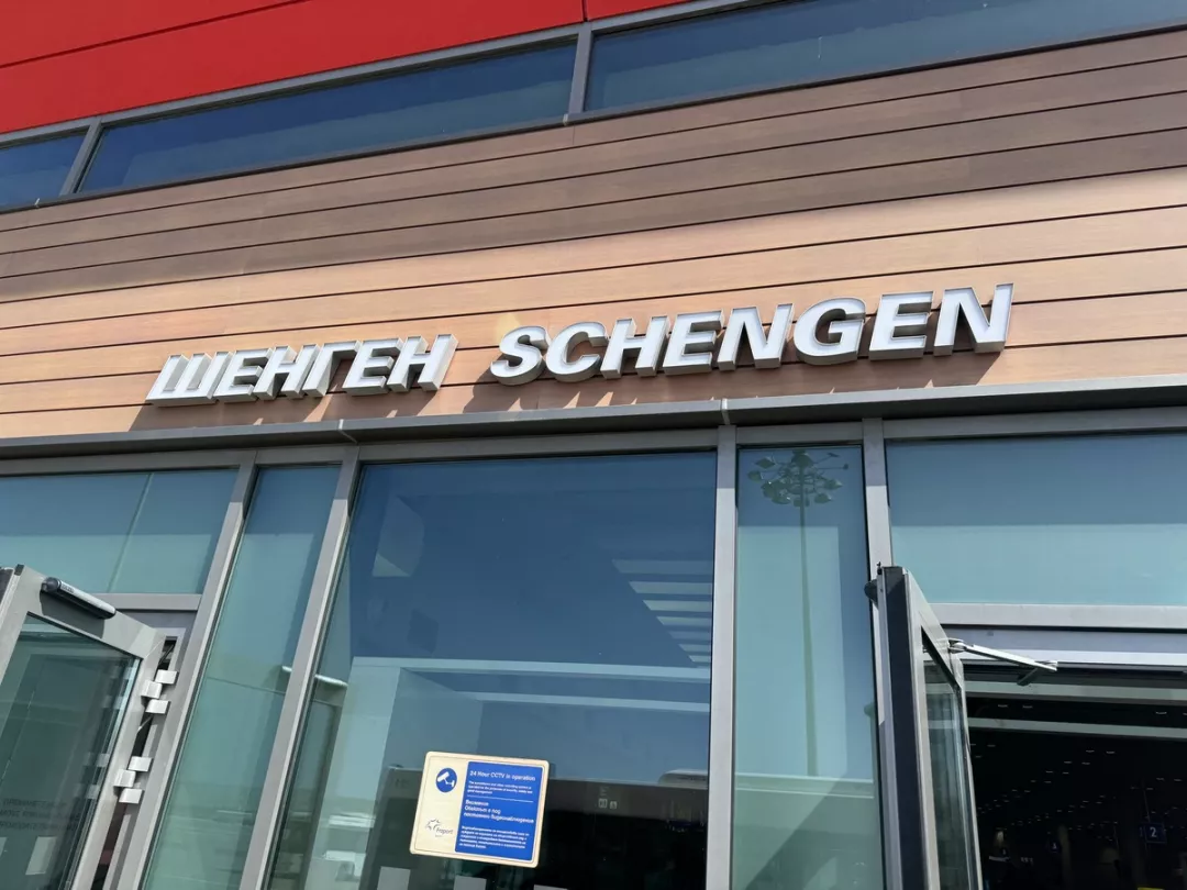 Bulgaria is now a member of Schengen. A little bit at least...